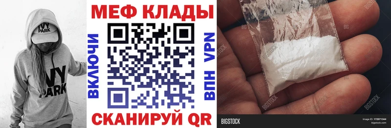 МЕФ VHQ  Петухово 
